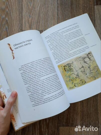 Книга Натали Ратковски 