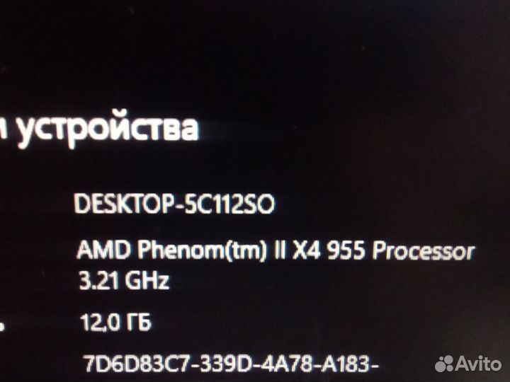 Системный блок