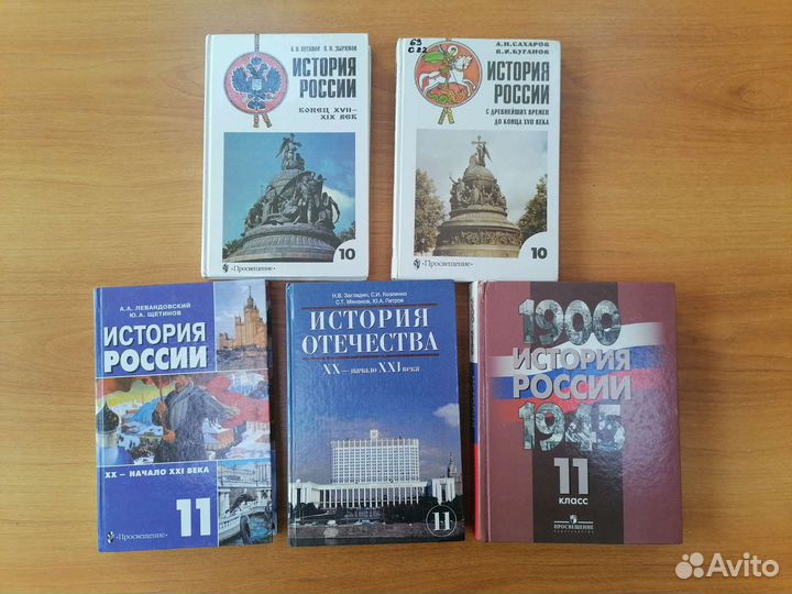История. Учебники за 10,11 кл