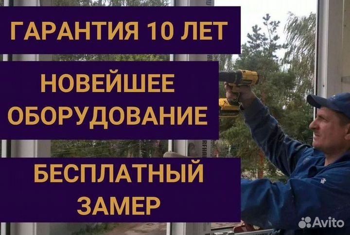 Пластиковые окна rehau