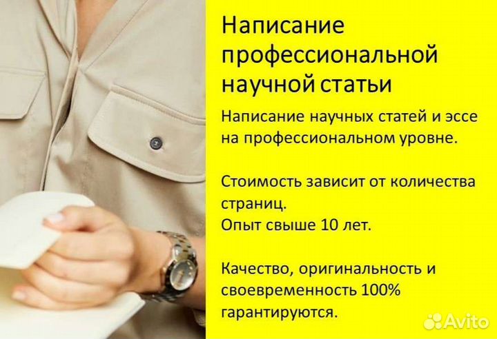 Оригинальная научная статья / эссе