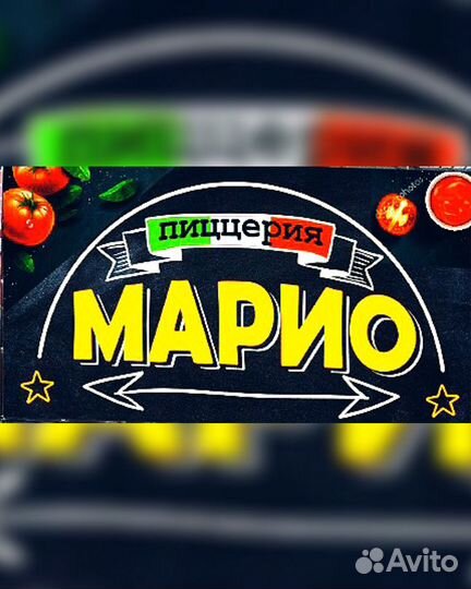 Повар пиццамейкер