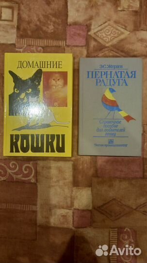 Книги про природу,кошек, рыбалку охоту