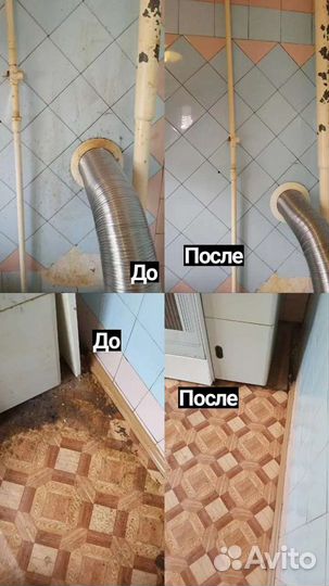 Уборка домов