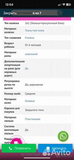 Коляска 2 в 1