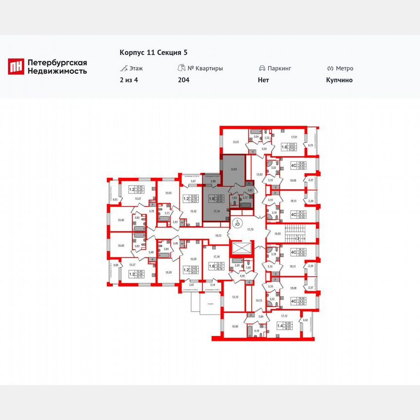 1-к. квартира, 38,5 м², 2/4 эт.
