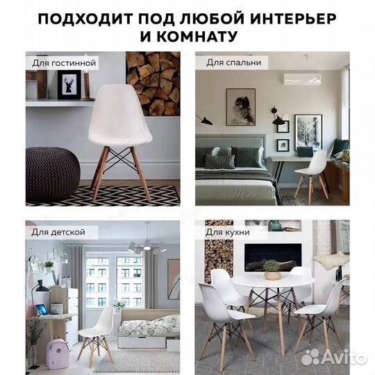 Стул Eames