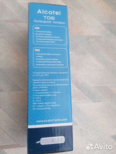 Телефон проводной Alkatel T06, новый