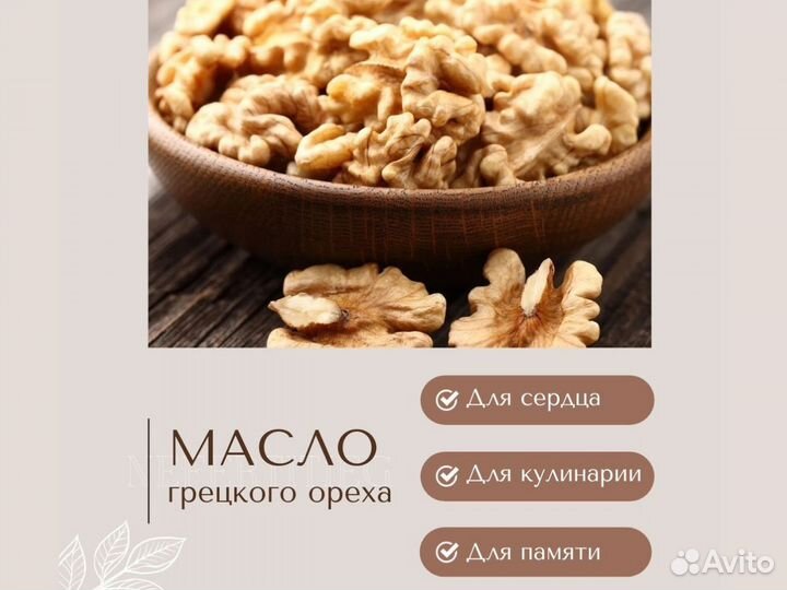 Грецкий орех