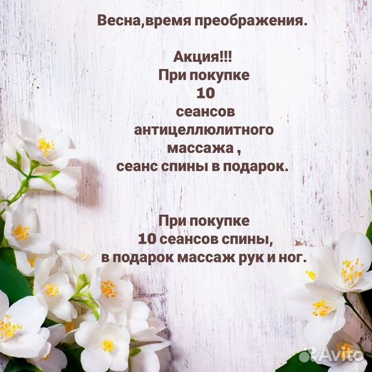 Классический массаж