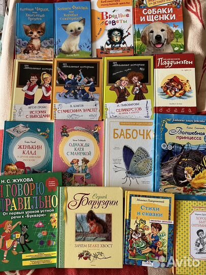 Детские книги