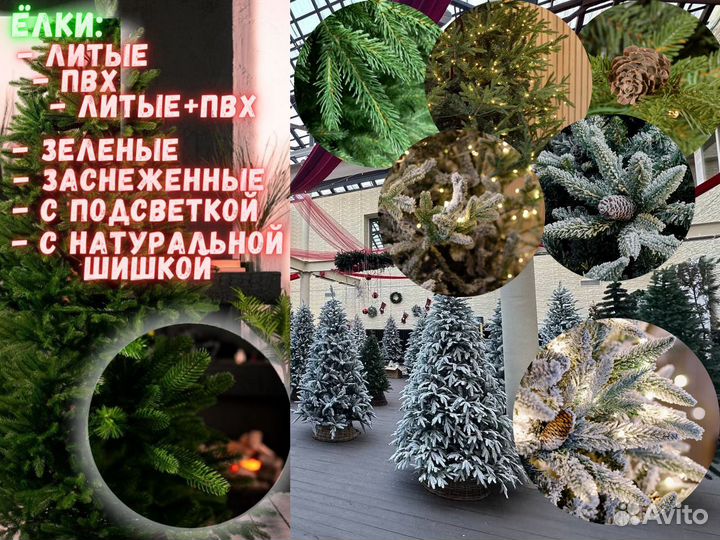 Искусственная елка пожаростойкая Renne