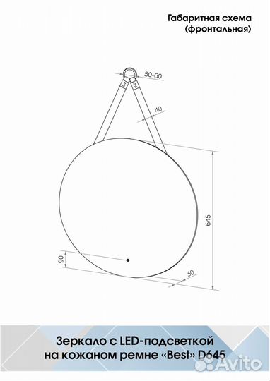 Круглое зеркало с подсветкой