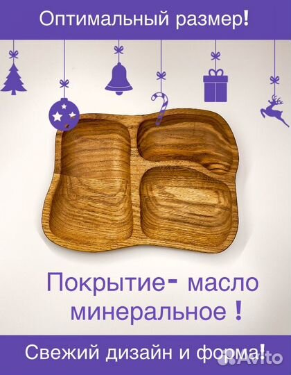 Блюдо для подачи и сервировки