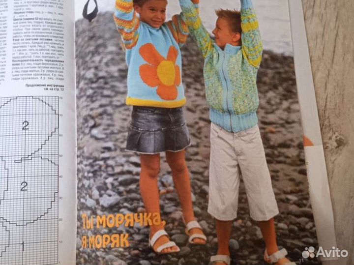 Журнал по вязанию для детей
