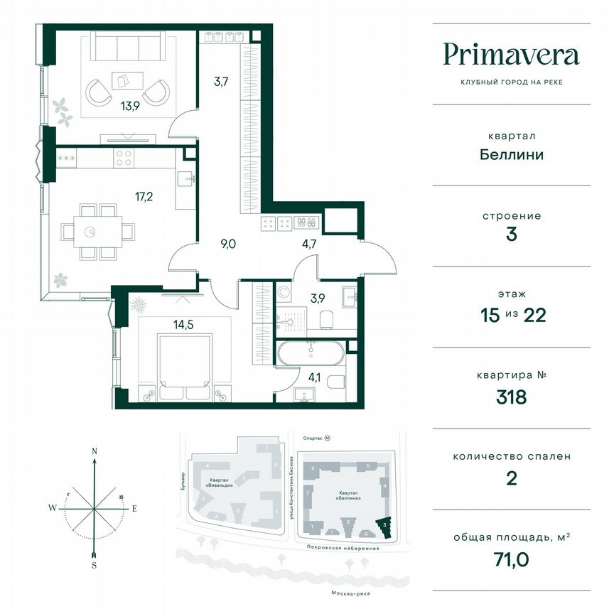 2-к. квартира, 71 м², 15/22 эт.