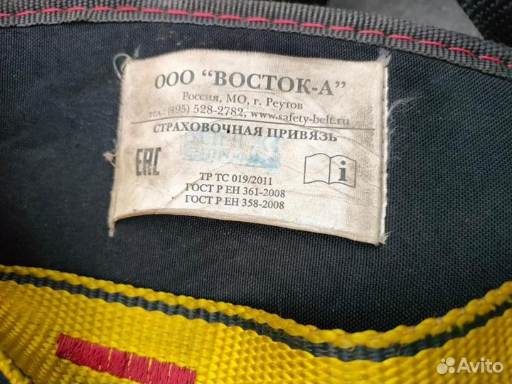 Страховочная привязь Восток-А усп II Ж4