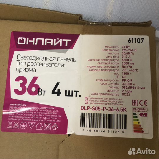 Светодиодная панель