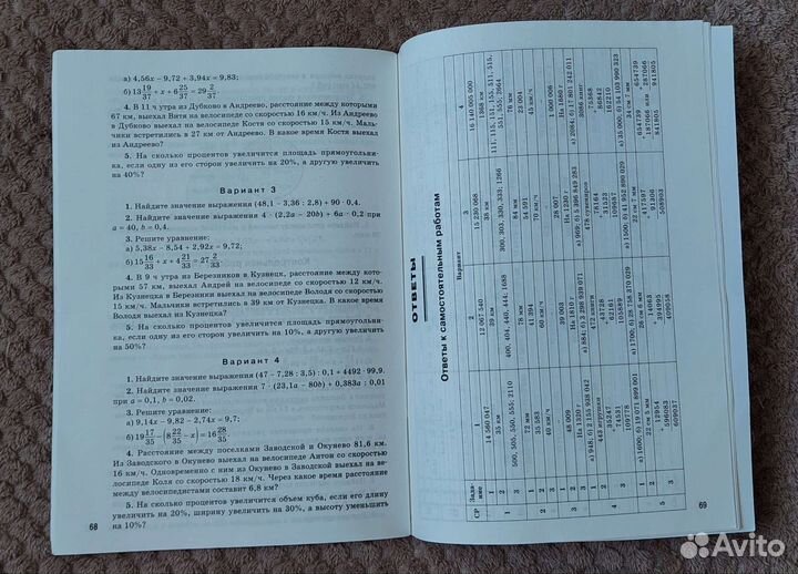 Самостоятельные работы по математике