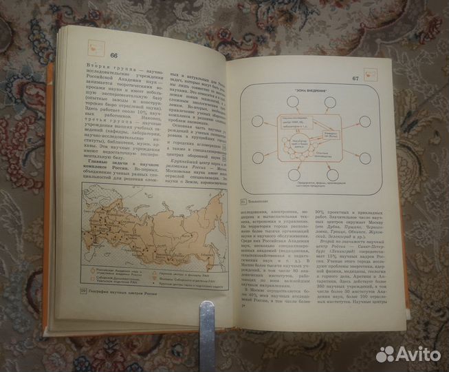 Советские учебники для старшеклассников и поступаю