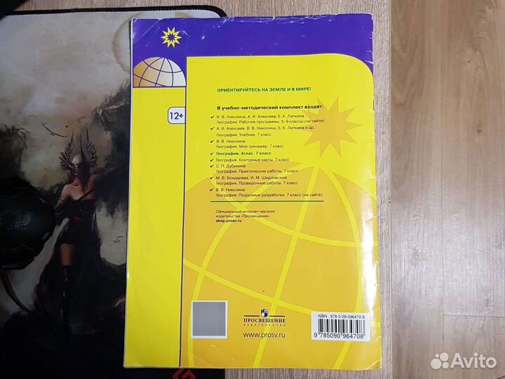 Атлас 7 класс полярная звезда