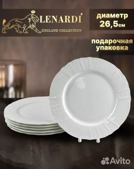 Набор тарелок фарфор 21,5 см lenardi Maria gold