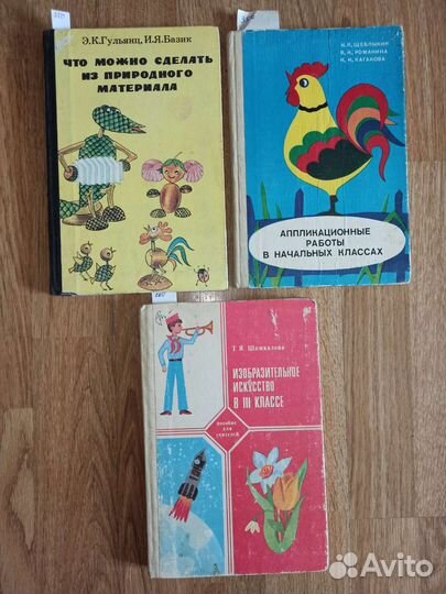 Методическая литература 60-90 г