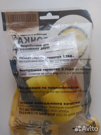 Полиуретановая втулка стабилизатора Citroen/Peugeo