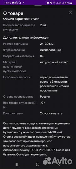 Соска латексная молочная