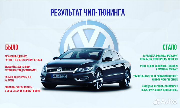 Чип тюнинг, мд тюнинг, отключение иммобилайзера