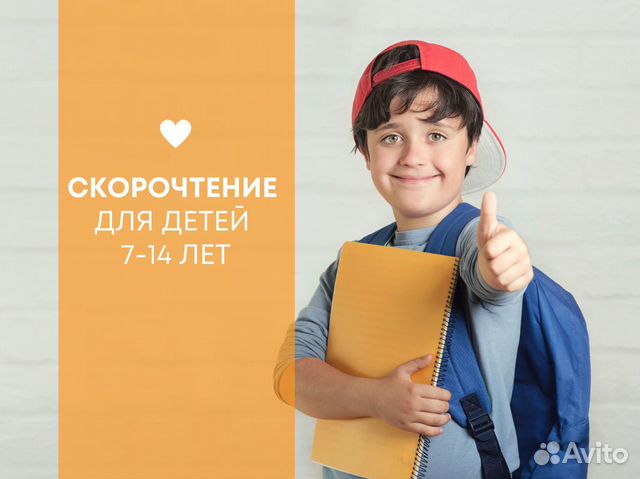 Онлайн курсы для детей 5-14 лет