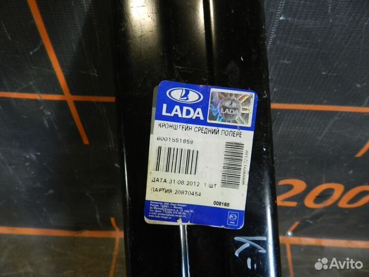 Кронштейн средней поперечины - LADA Largus