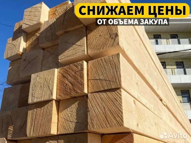 Брус обрезной / быстрая доставка