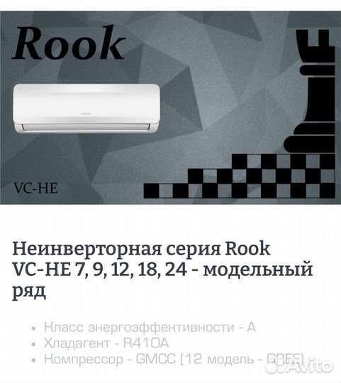 Сплит-система Vickers. Японский компрессор Toshiba