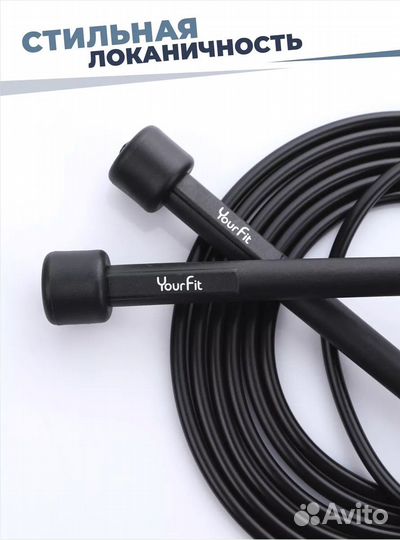 Скакалка. Нескользящие ручки