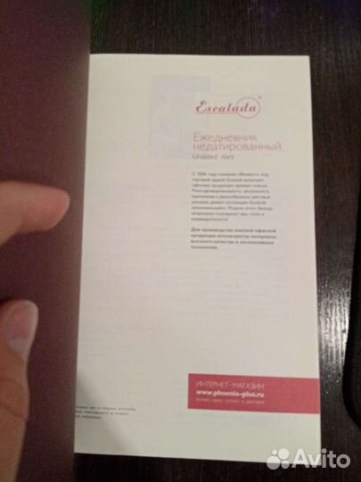 Ежедневник недатированный