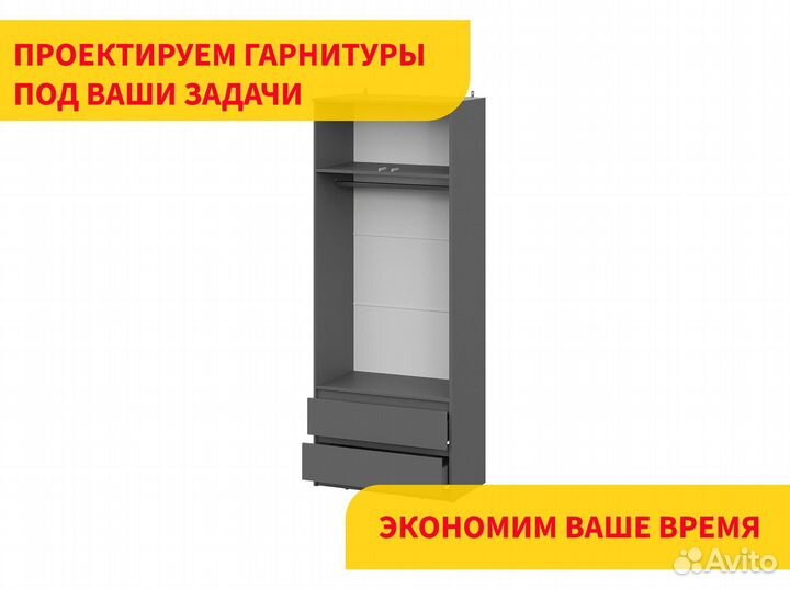 Шкаф