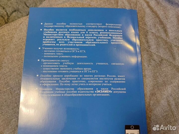 Рабочая тетрадь 6 класс