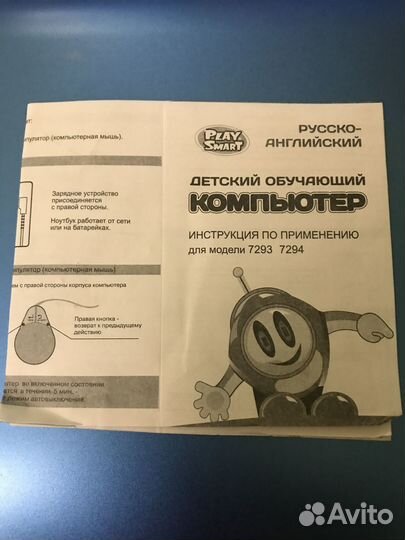 Детский обучающий компьютер