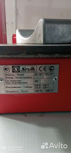 Вулканизатор для шин