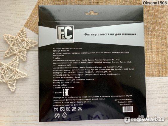 Футляр с кистями для макияжа новый