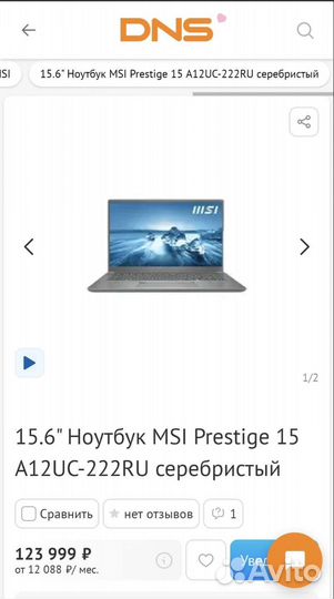 Новый MSI Prestige 15 A12UC 2023г. RTX 3050