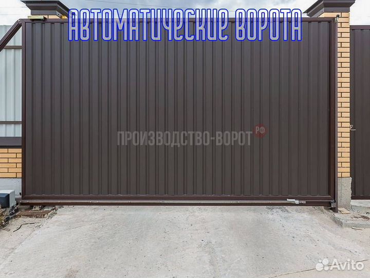 Автоматические ворота