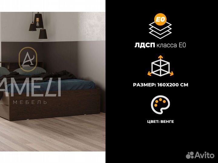 Кровать 160х200 см