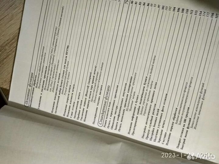 Инструкция к резографу серии RP