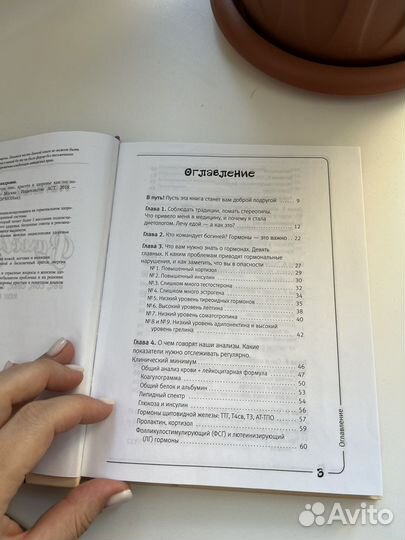 Вальс гормонов Наталья Зубарева