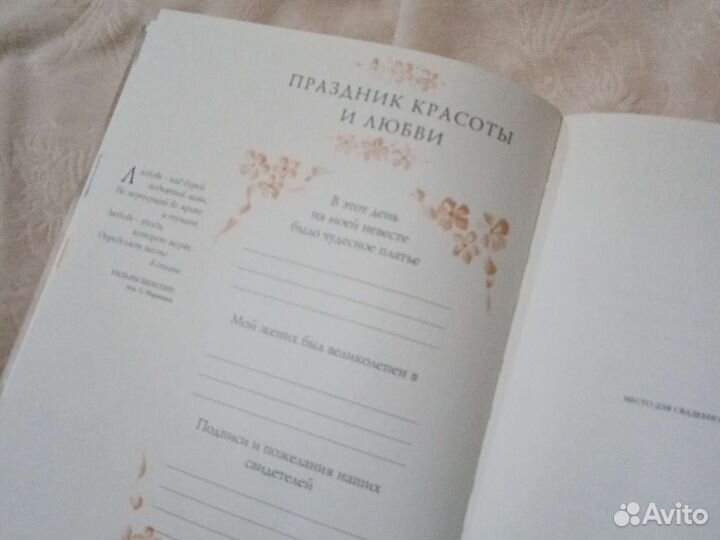 Альбом свадебный