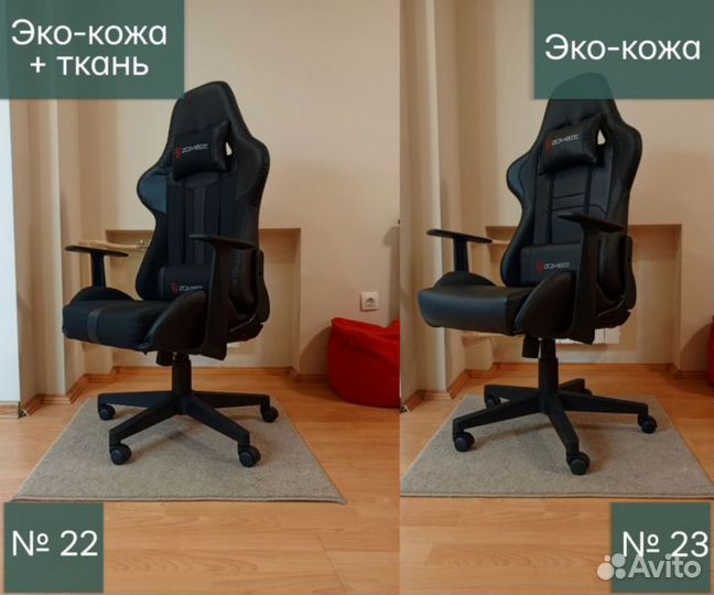 Компьютерное кресло