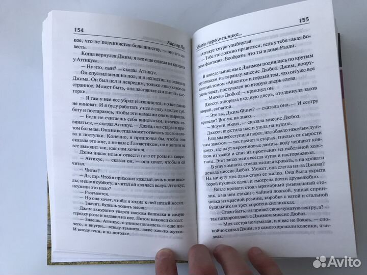 Харпер Ли 
