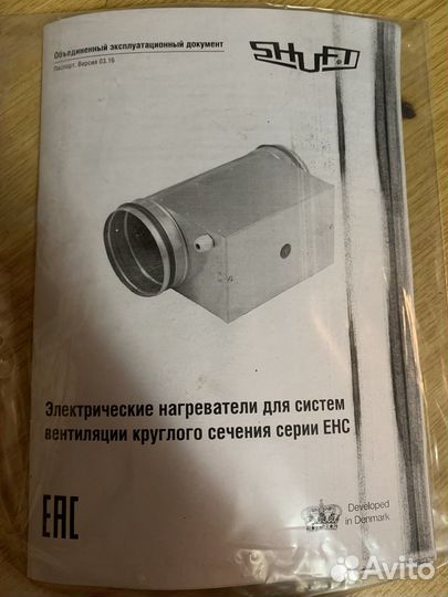 Воздухонагреватель